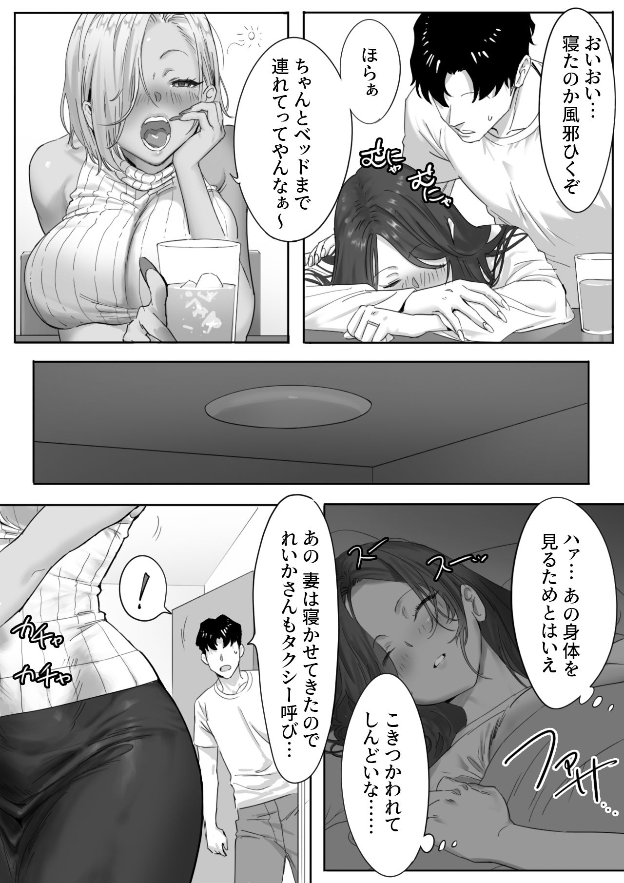女ギャル上司と不倫する話1_4