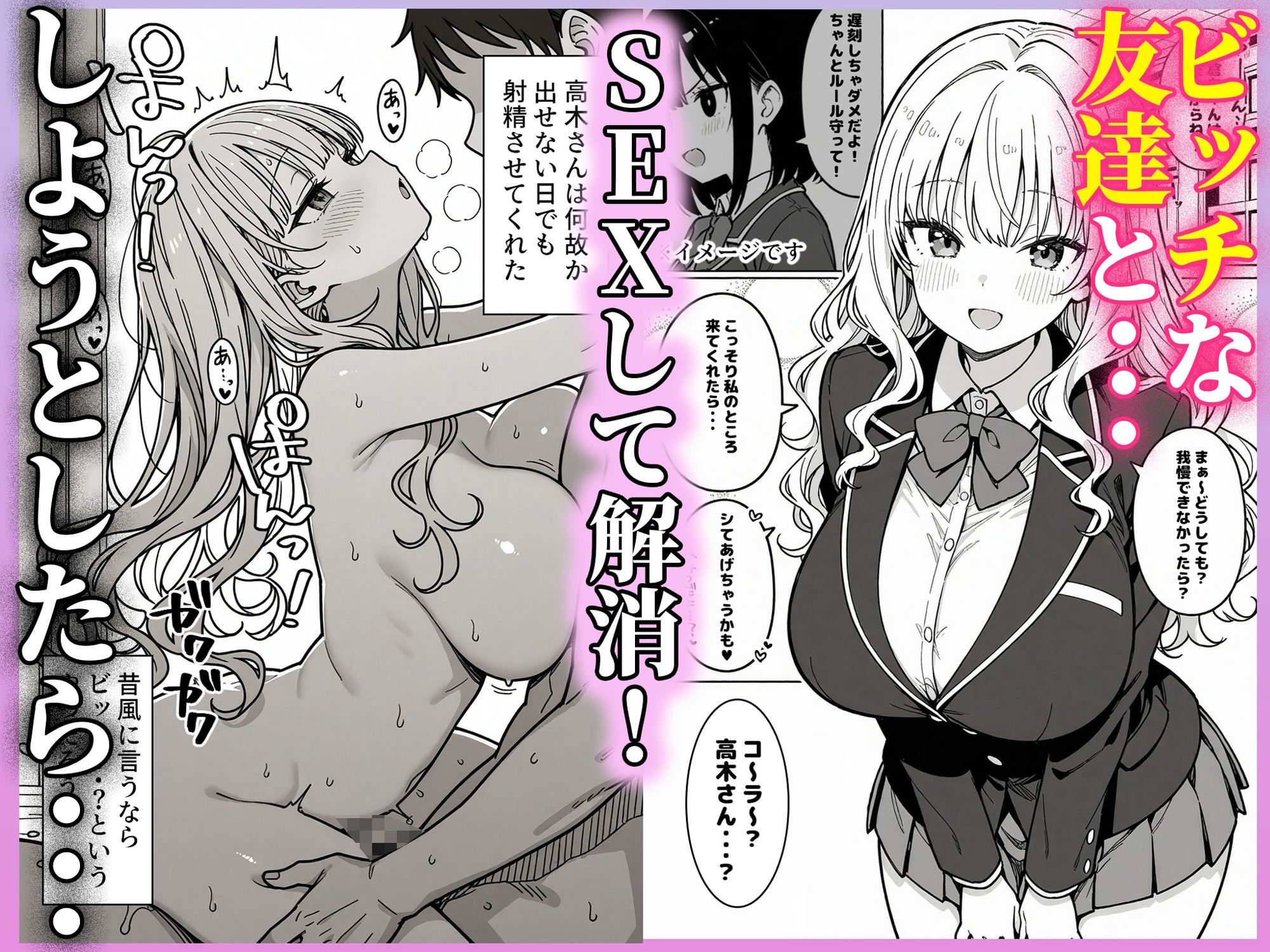 サンプル画像3:ハーレム学園生活で射精管理される日々〜この世界に男は俺一人！？〜(ハメ撮り屋) [d_624856]