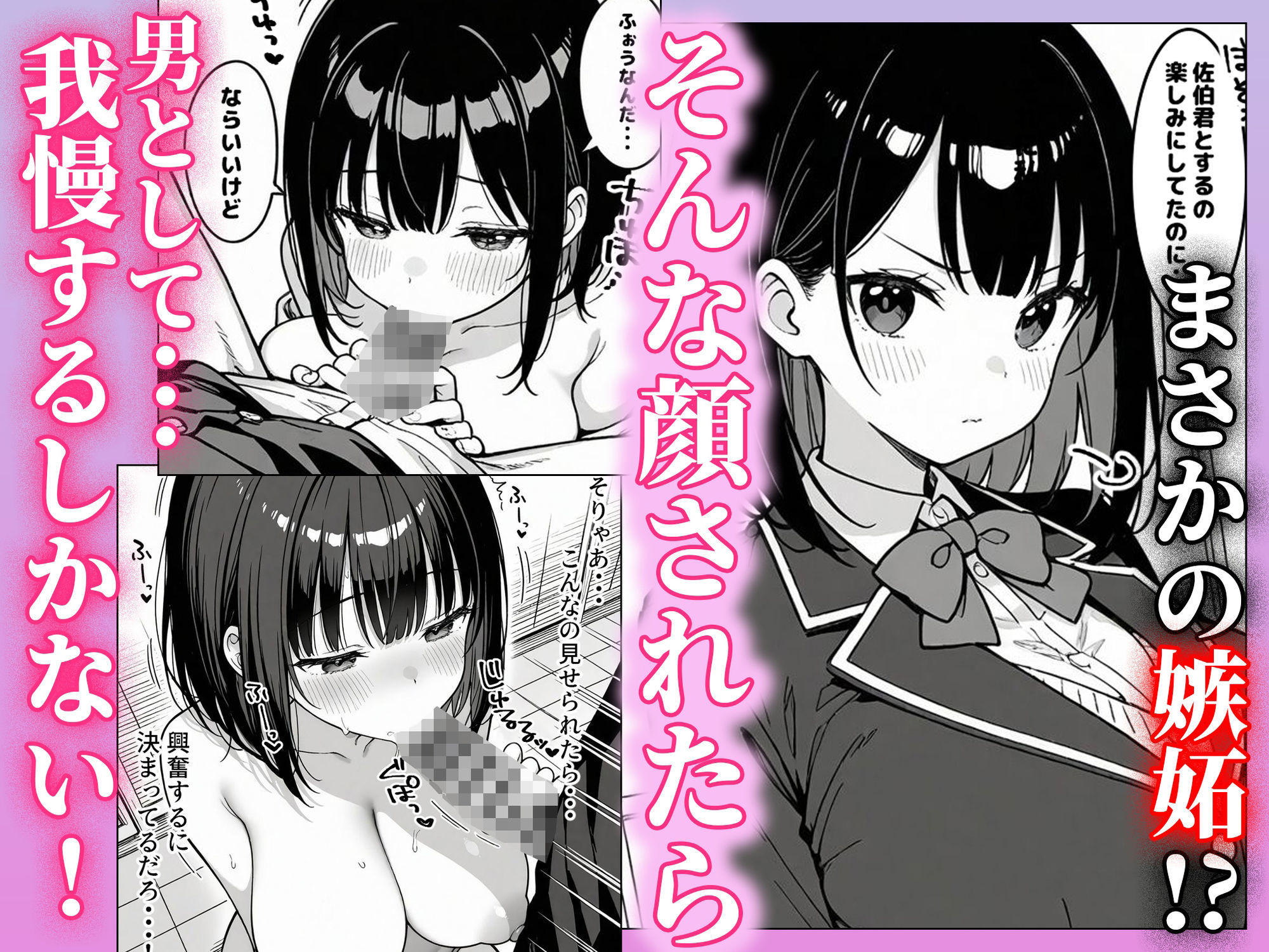 サンプル画像4:ハーレム学園生活で射精管理される日々〜この世界に男は俺一人！？〜(ハメ撮り屋) [d_624856]