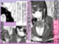 ハーレム学園生活で射精管理される日々〜この世界に男は俺一人！？〜