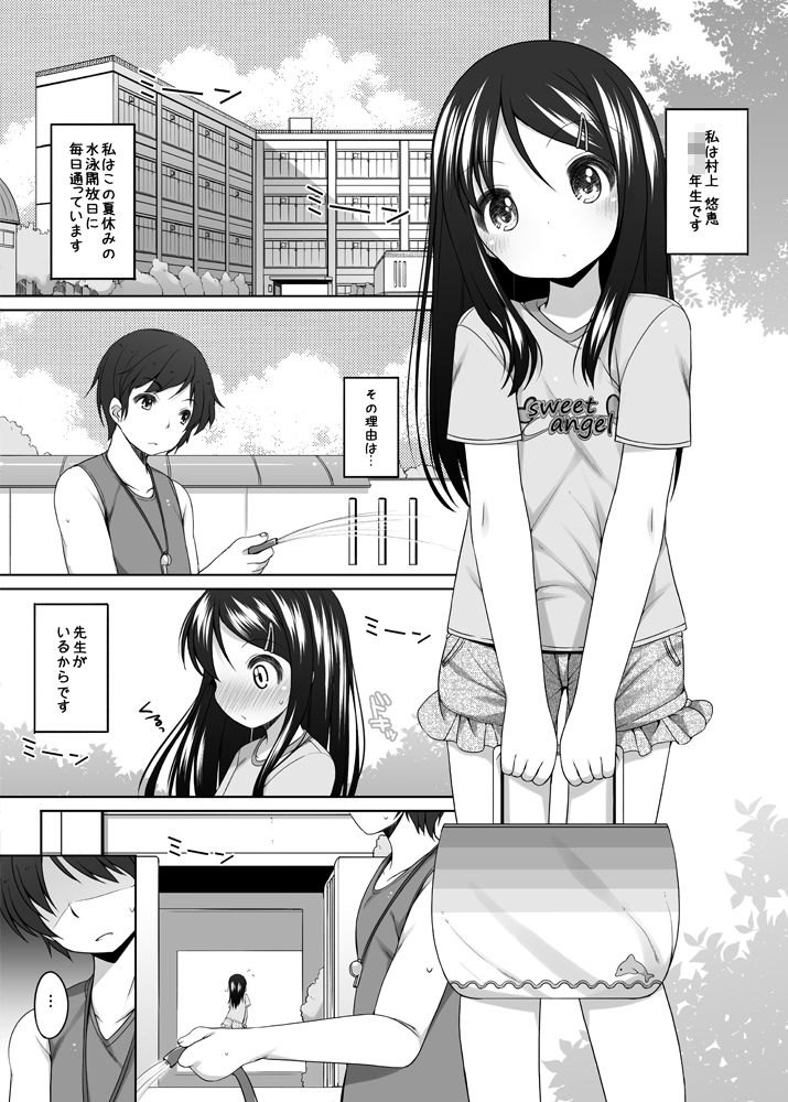 ふたりの開放日_2