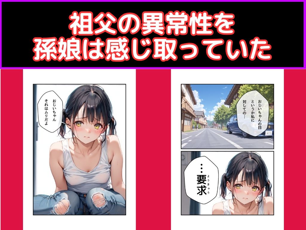 サンプル画像2:おじいちゃん！孫娘には手を出すな！(プラス) [d_624916]