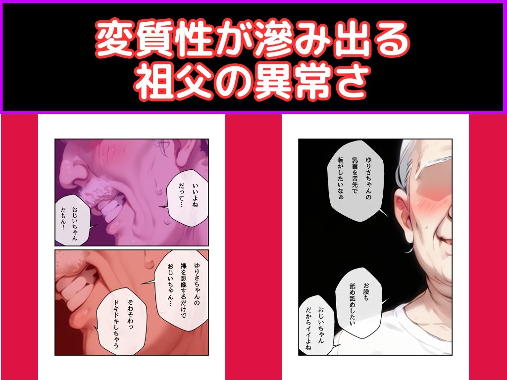 サンプル画像3:おじいちゃん！孫娘には手を出すな！(プラス) [d_624916]