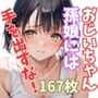 おじいちゃん！孫娘には手を出すな！