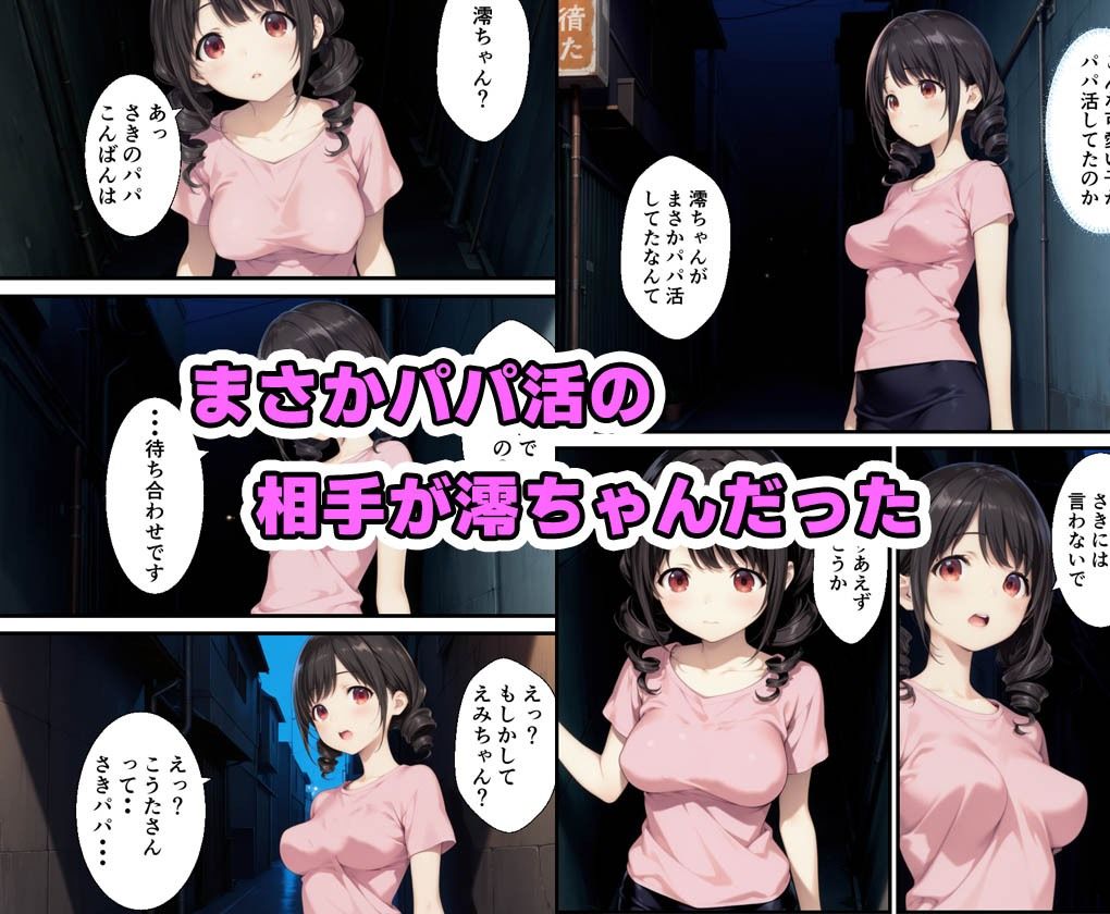 サンプル画像2:俺好み過ぎる娘の友達の弱みを握って中出しまでした話(種付け彦) [d_624941]