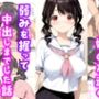 俺好み過ぎる娘の友達の弱みを握って中出しまでした話