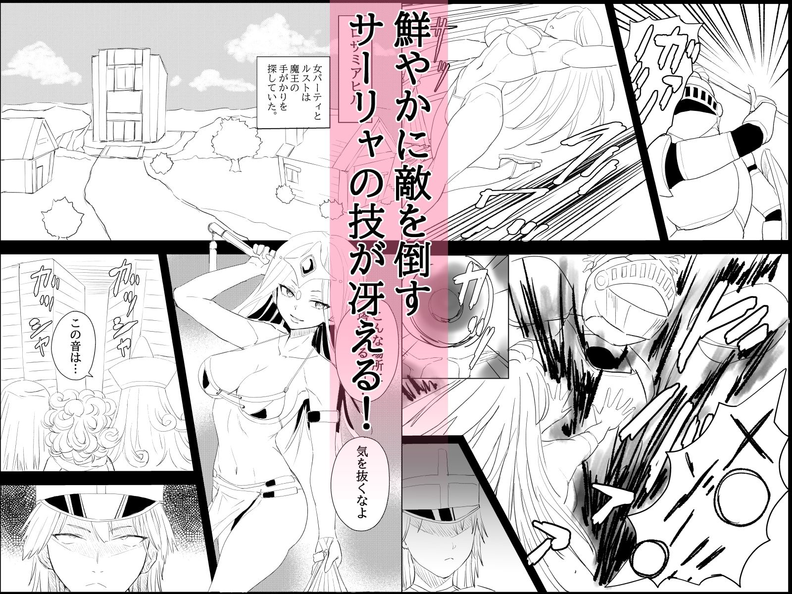 サンプル画像1:僧侶ルストのラリ〇ー凌●記(温井田チヒロ) [d_624956]