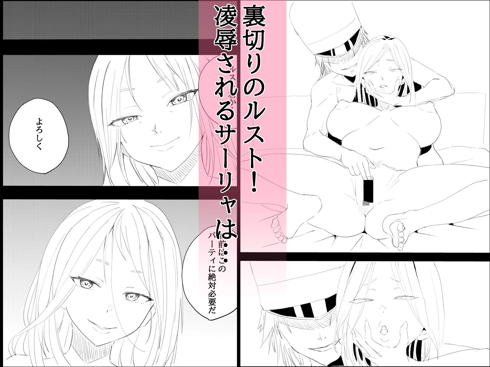 サンプル画像3:僧侶ルストのラリ〇ー凌●記(温井田チヒロ) [d_624956]