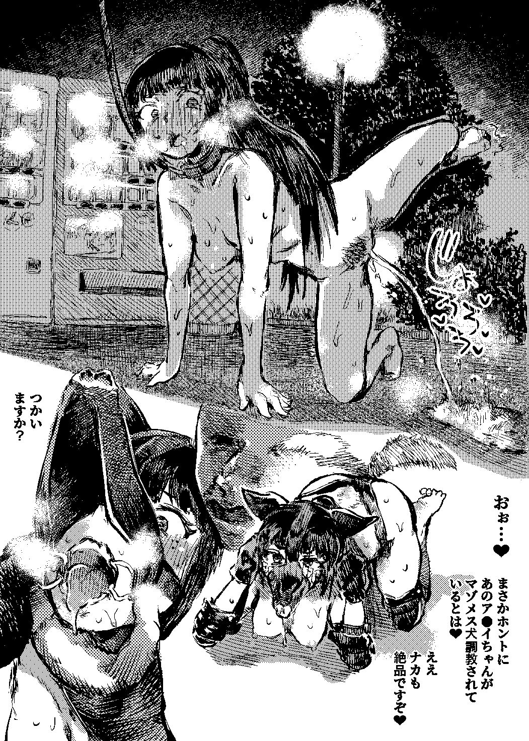 アオヨロズ 画像8