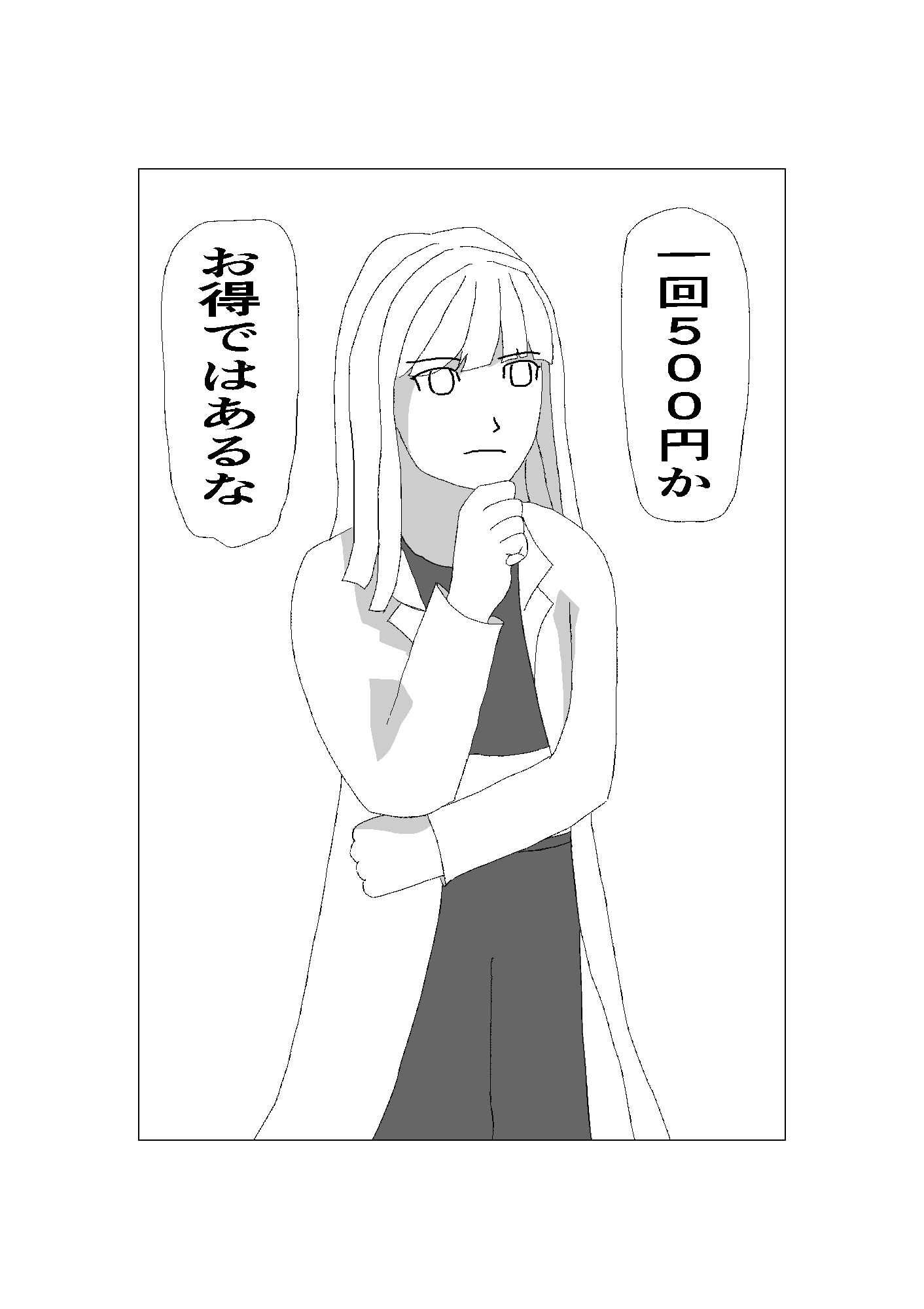 決闘 画像2