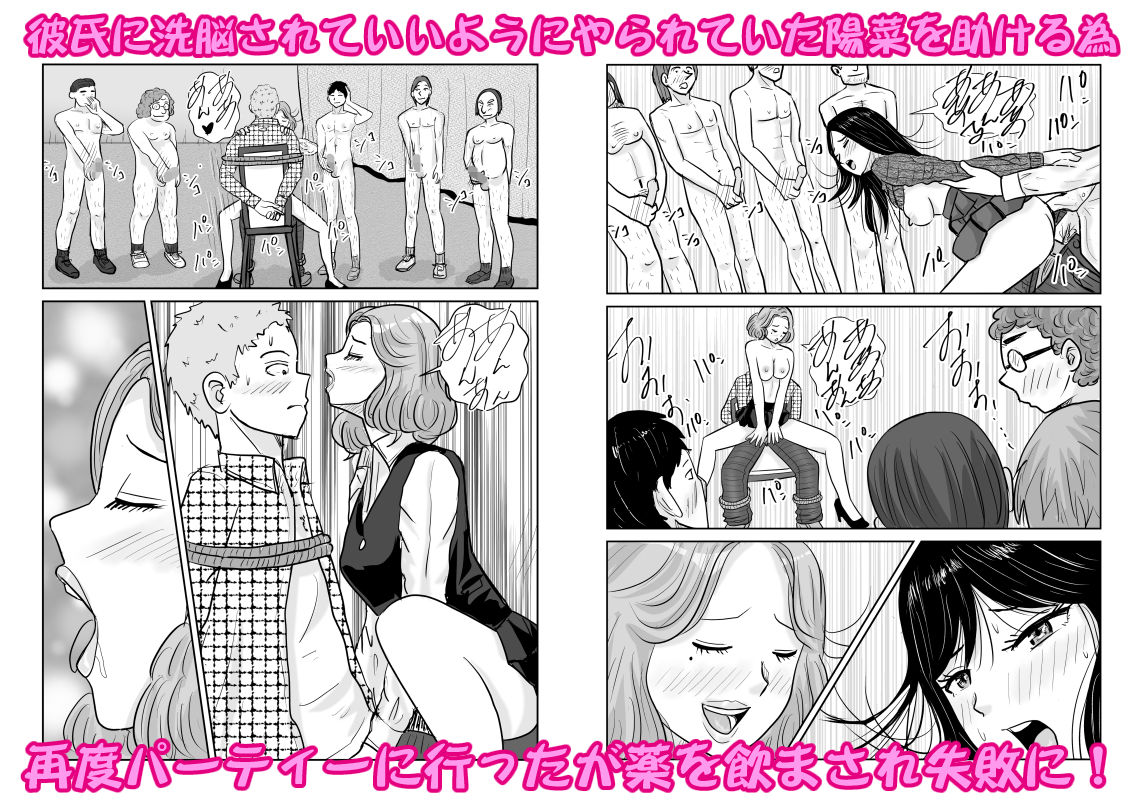 サンプル画像4:幼馴染と相性抜群だったんだと気づいた日(ターピー) [d_625080]