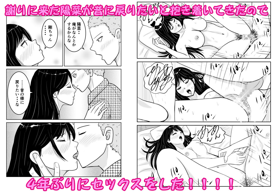 サンプル画像5:幼馴染と相性抜群だったんだと気づいた日(ターピー) [d_625080]