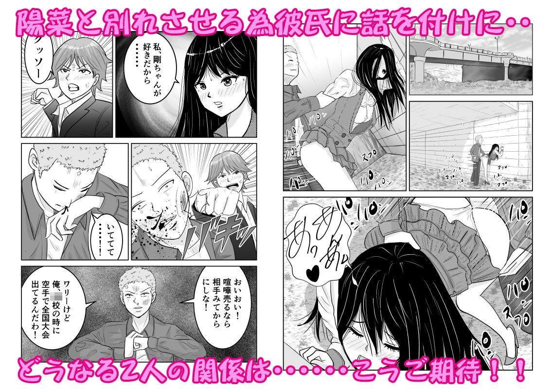 幼馴染と相性抜群だったんだと気づいた日_7