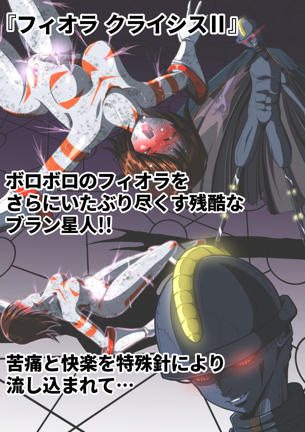 サンプル画像2:フィオラ クライシス総集編（I〜VI）(shadeの裏姫) [d_625087]