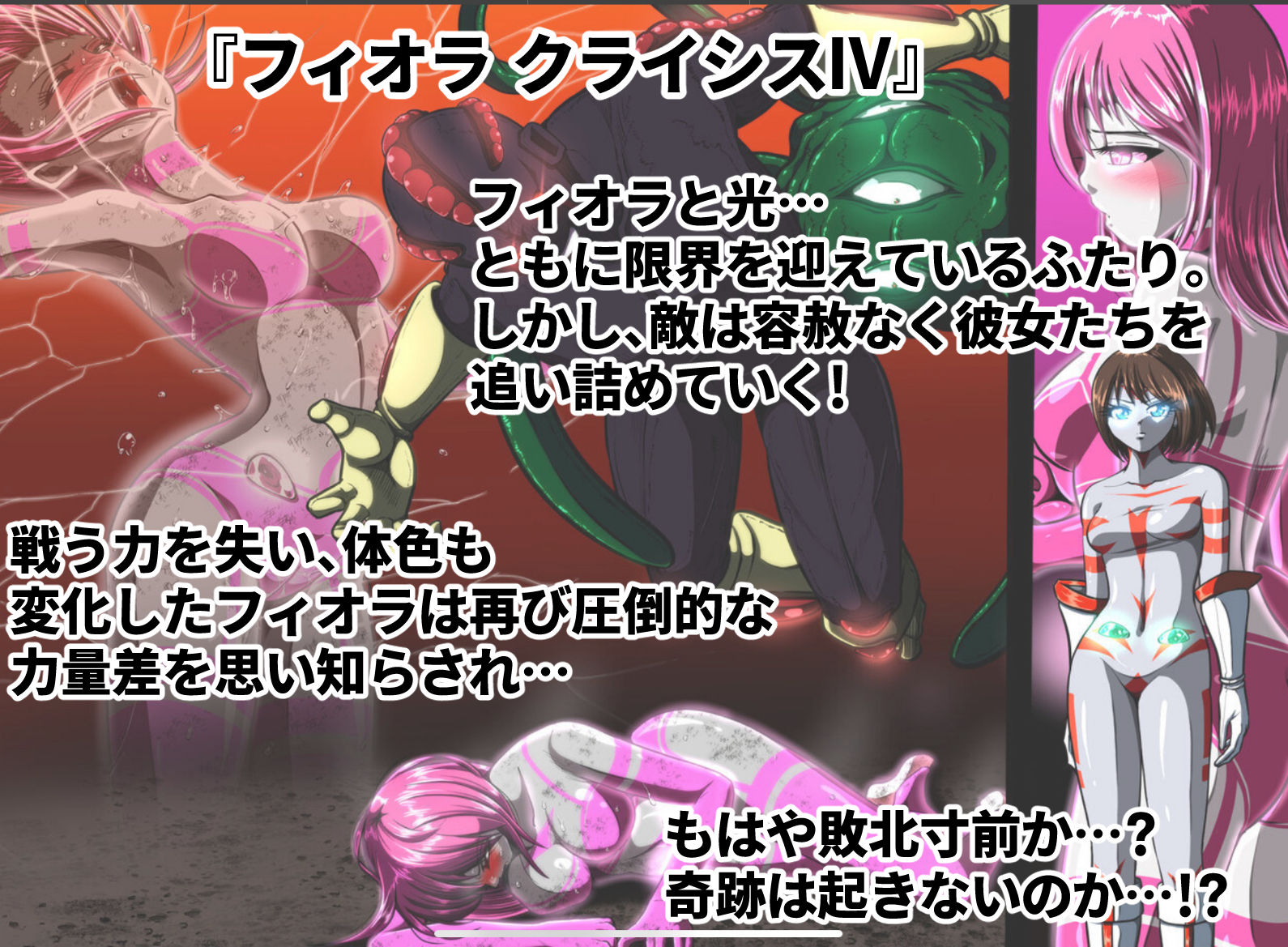 サンプル画像4:フィオラ クライシス総集編（I〜VI）(shadeの裏姫) [d_625087]