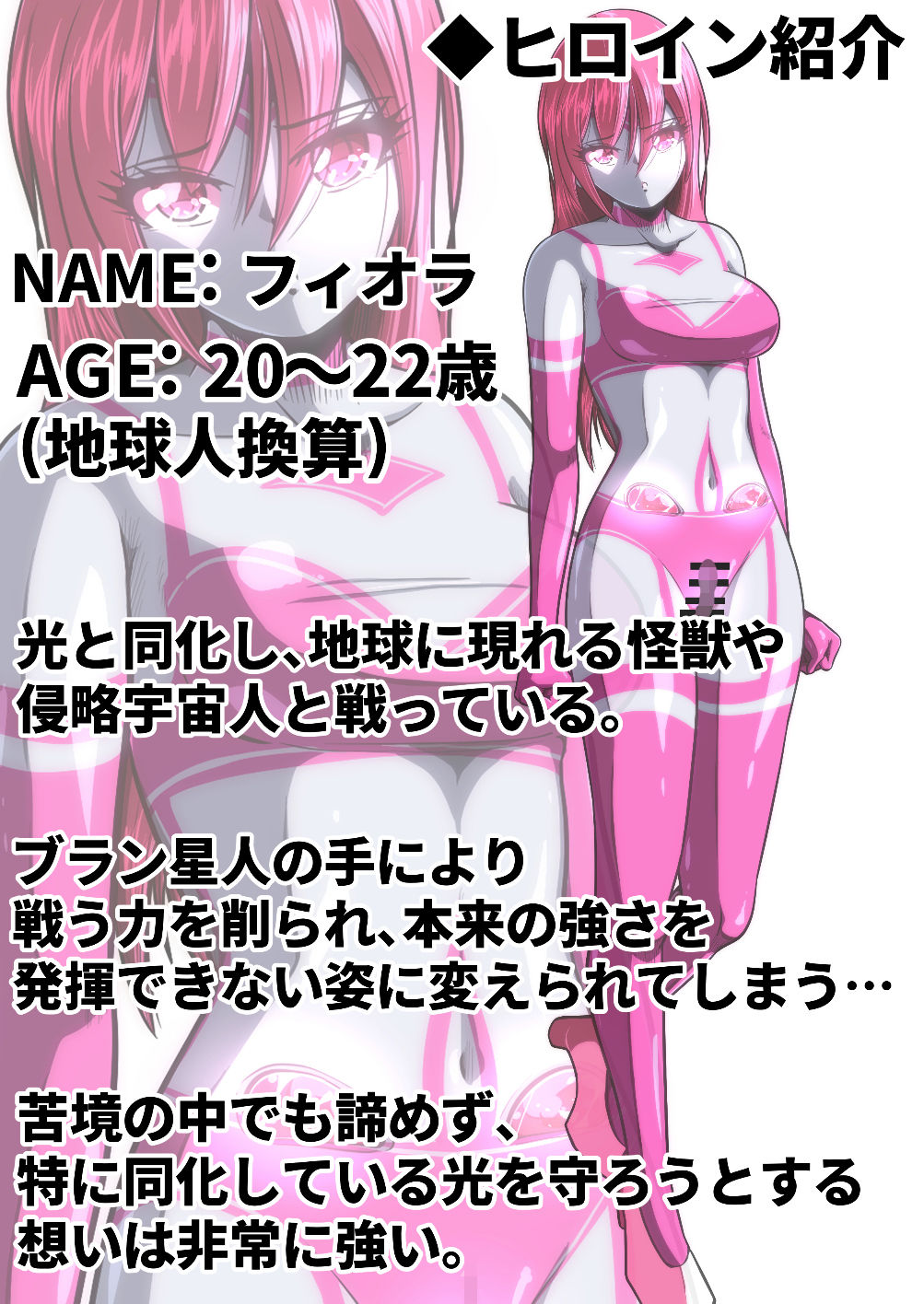 フィオラ クライシス総集編(I〜VI) 画像8