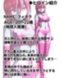 フィオラ クライシス総集編（I〜VI）