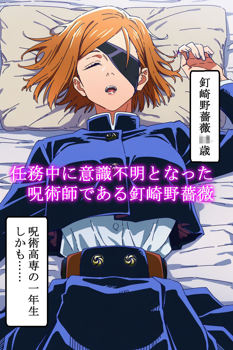 睡●中に○○される強気な彼女 画像1