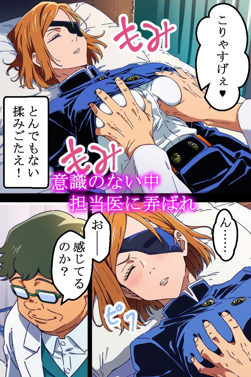 サンプル画像2:睡●中に○○される強気な彼女(ニャムス亭) [d_625164]