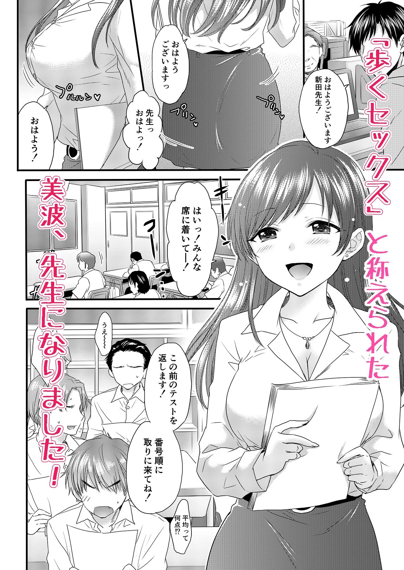 サンプル画像2:おしえて美波先生(BEAT-POP) [d_625182]