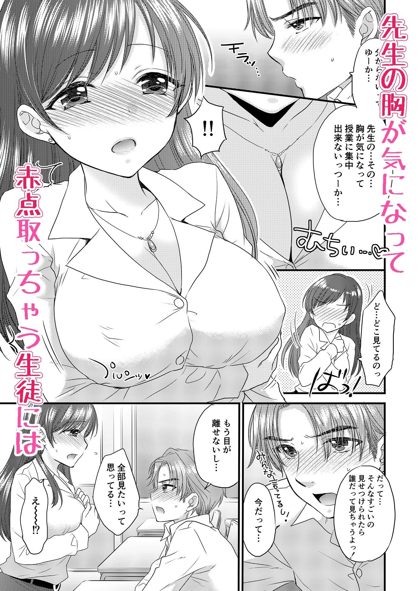 サンプル画像3:おしえて美波先生(BEAT-POP) [d_625182]