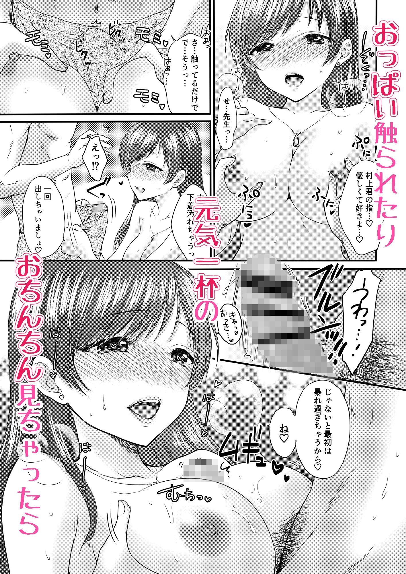 サンプル画像5:おしえて美波先生(BEAT-POP) [d_625182]