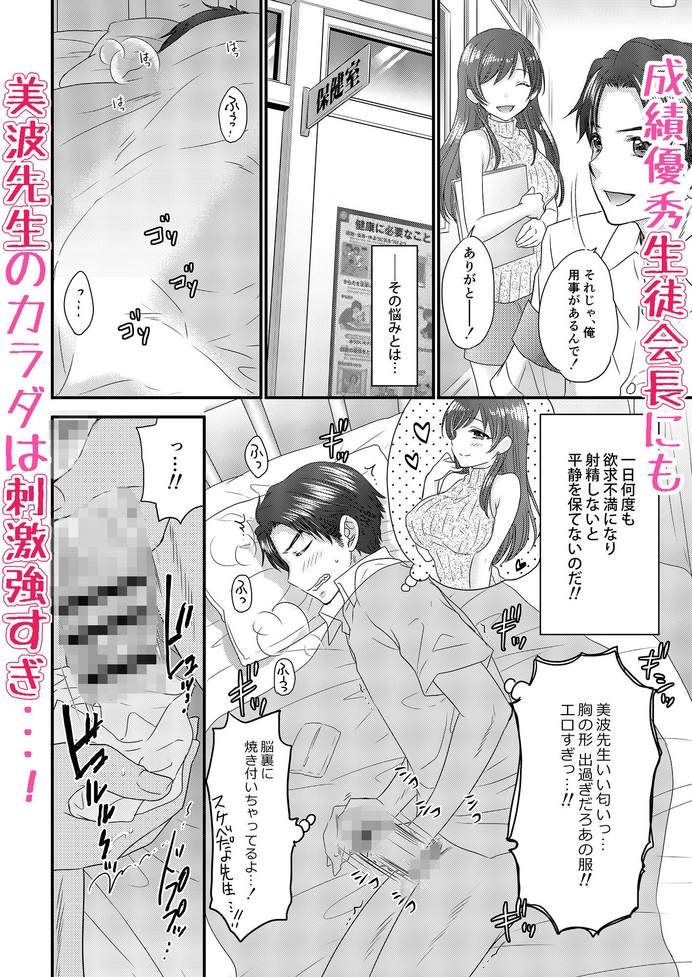 サンプル画像2:おしえて美波先生2(BEAT-POP) [d_625183]