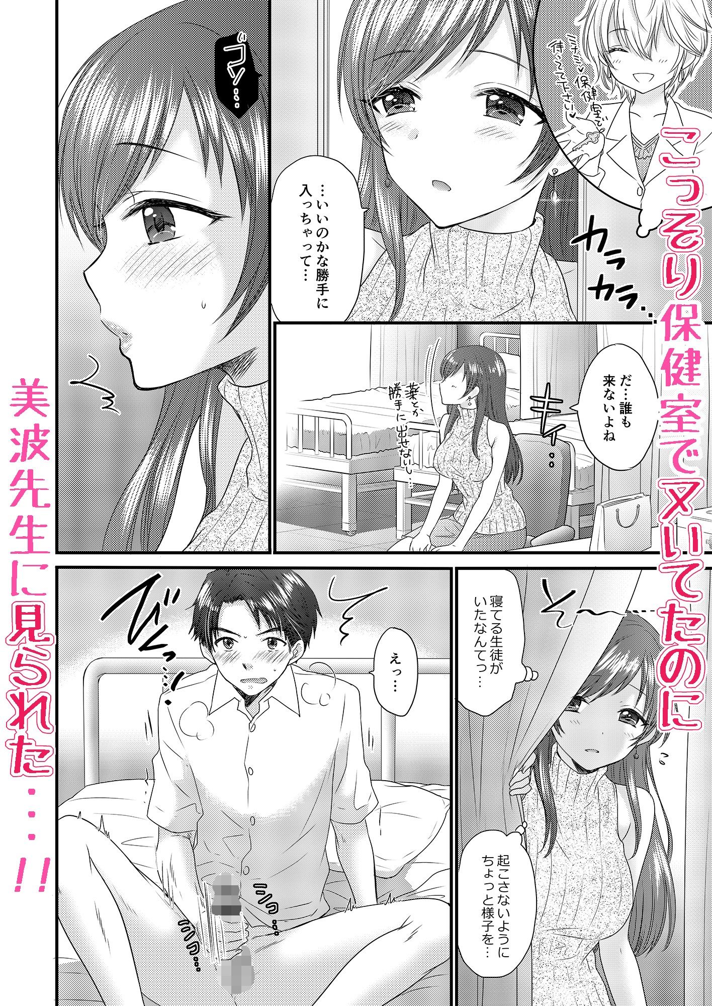 サンプル画像3:おしえて美波先生2(BEAT-POP) [d_625183]