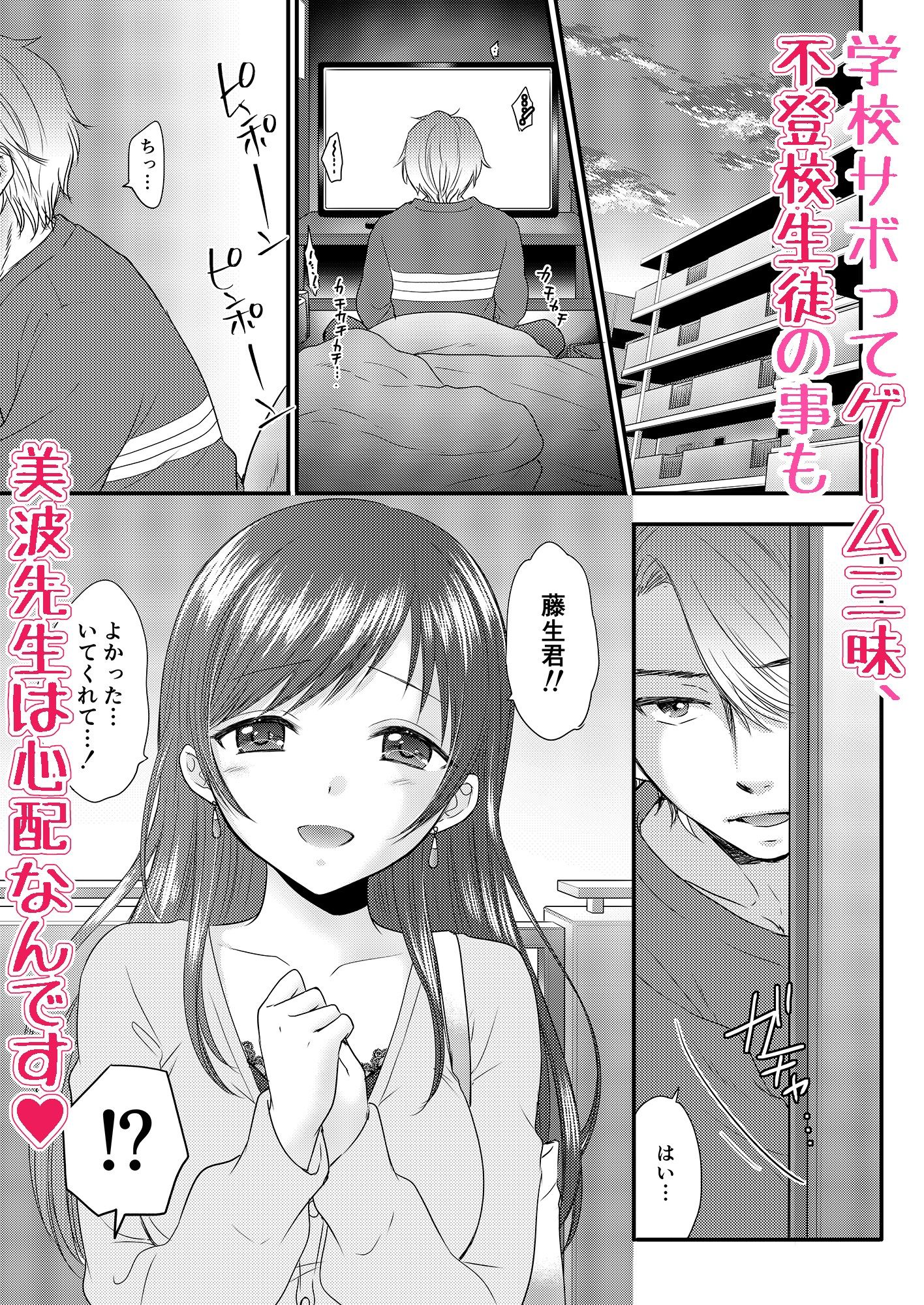 サンプル画像2:おしえて美波先生3(BEAT-POP) [d_625185]