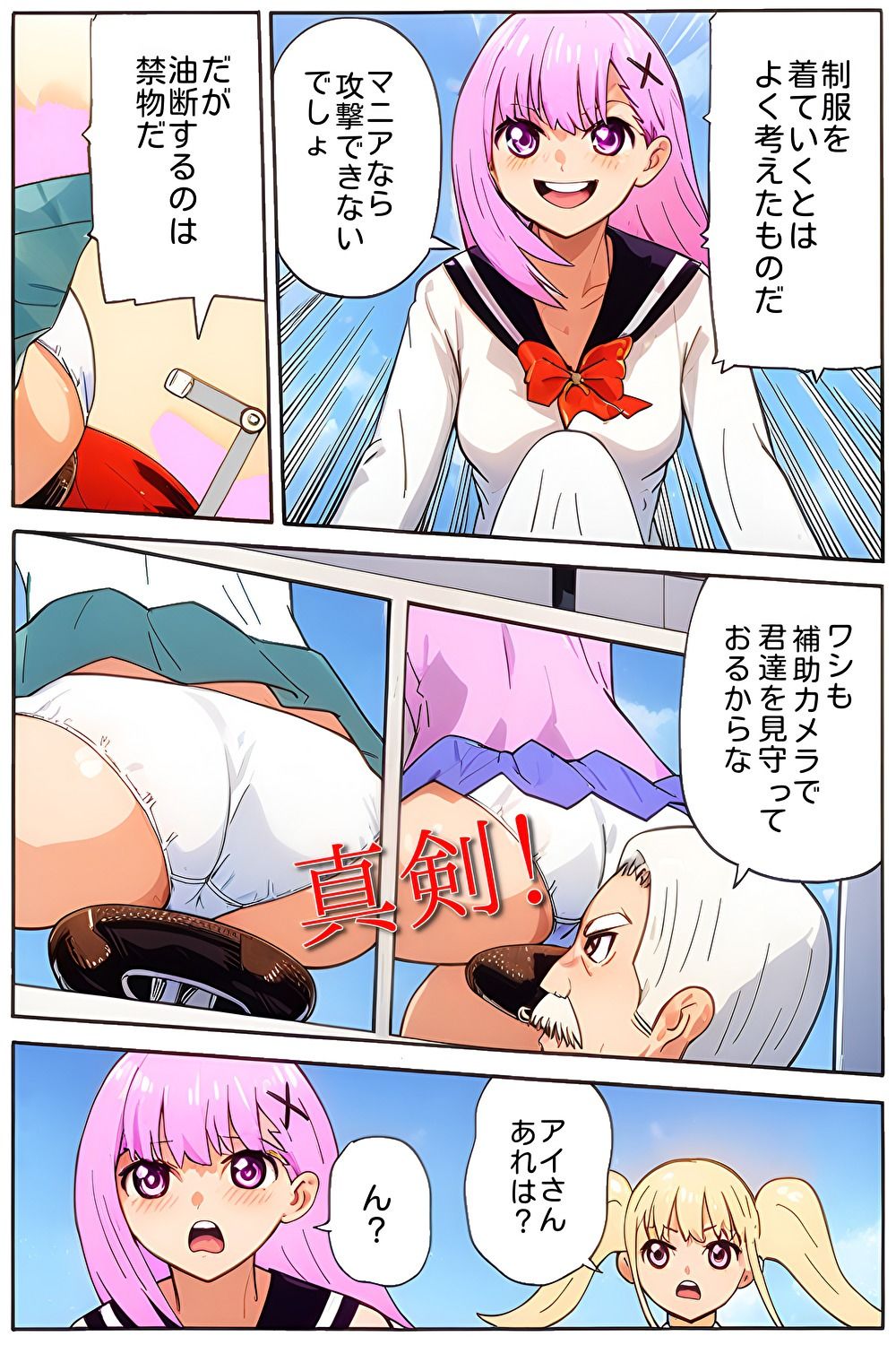 サンプル画像4:突撃娘と発明博士(そえしまる) [d_625218]