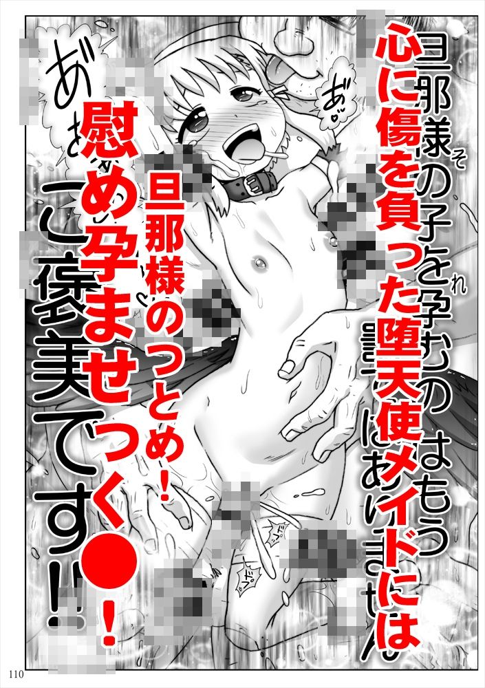 悪魔娘日誌〜傷ついた悪魔娘を拾ってヤった男、やがて…〜第3巻 画像7
