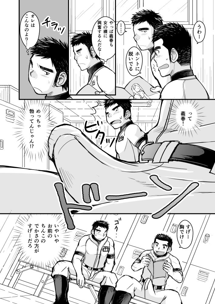 純朴野球少年 画像1