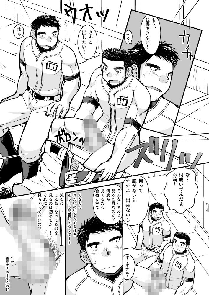 純朴野球少年 画像2