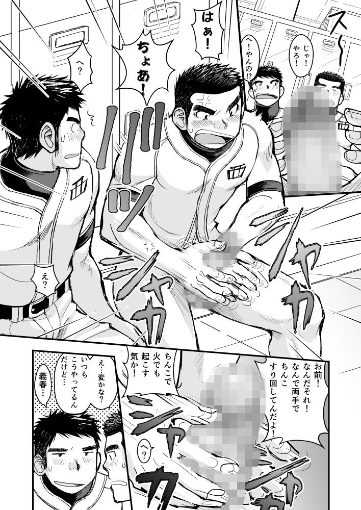 純朴野球少年 画像3