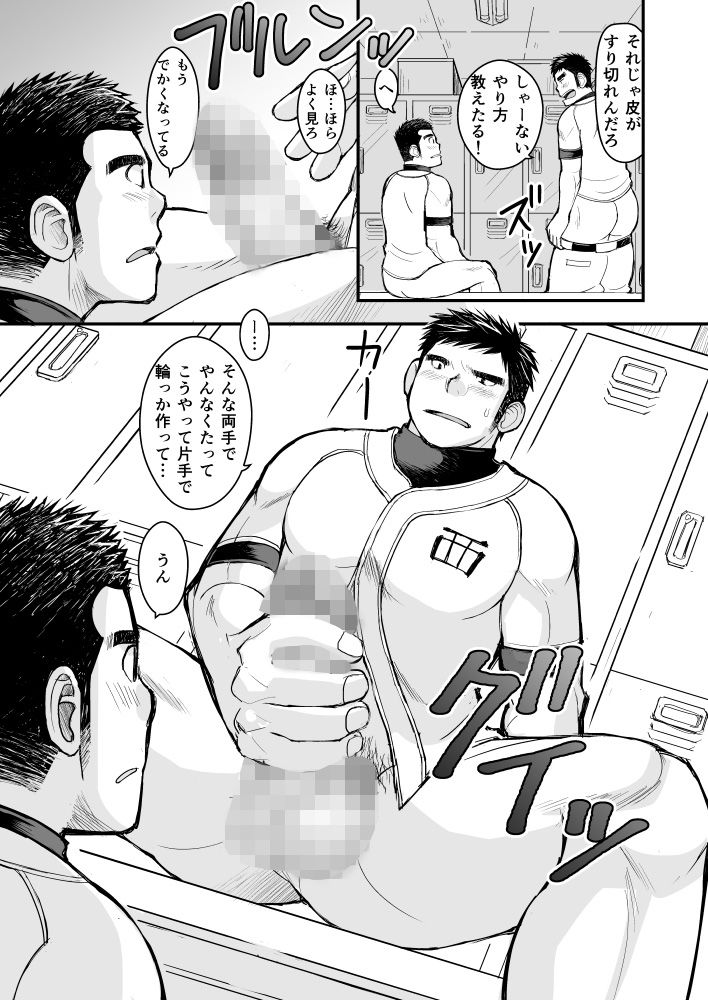 純朴野球少年 画像4
