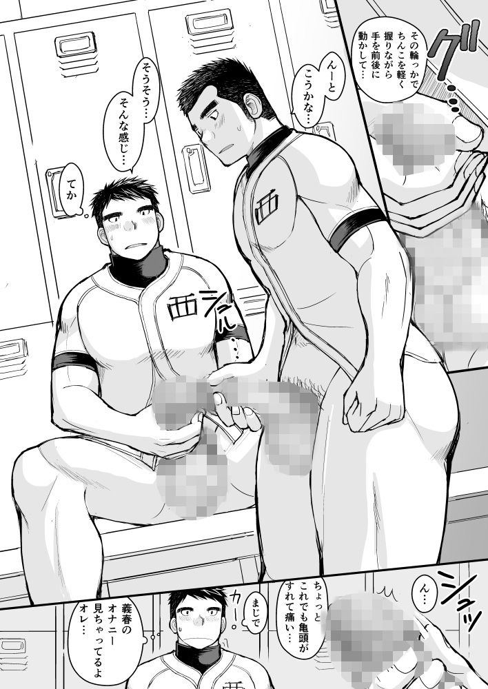 純朴野球少年 画像5