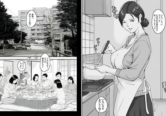ホームステイのボビーくんに沼った人妻 画像1