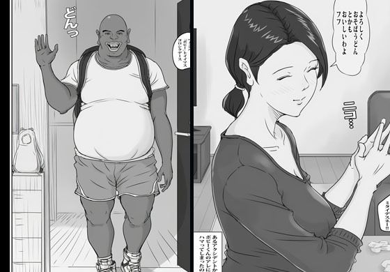 サンプル画像2:ホームステイのボビーくんに沼った人妻(ピエトロ) [d_625274]