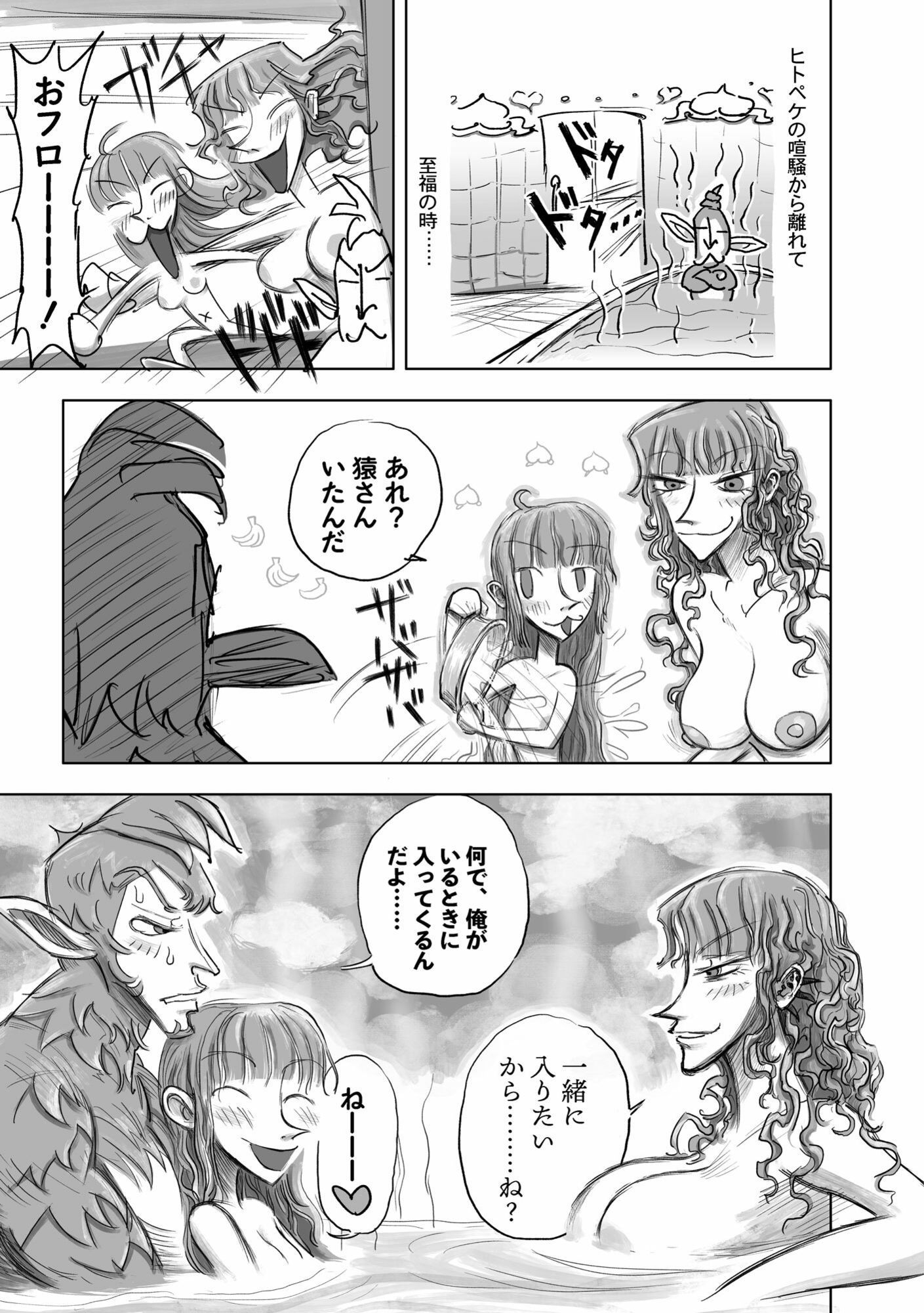 サンプル画像2:裏HTPK猿編(NAM) [d_625293]