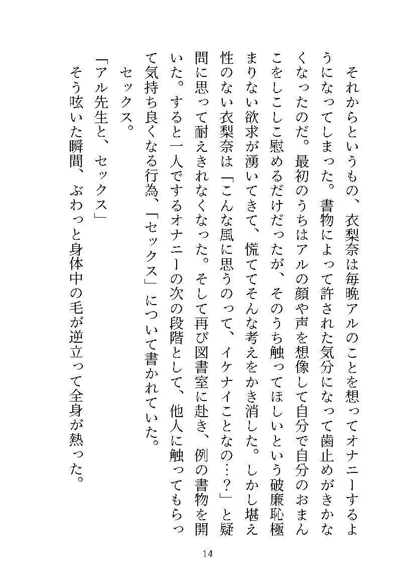 サンプル画像3:淫乱性欲天使・衣梨奈 性の目覚め編〜天使なのにだめぇ！えっちなことに目覚めて気持ち良くなっちゃいました〜(Oh！接続詞) [d_625312]