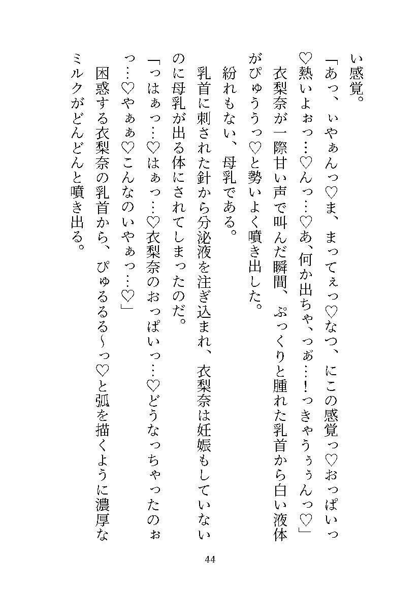 淫乱性欲天使・衣梨奈 性の目覚め編〜天使なのにだめぇ！えっちなことに目覚めて気持ち良くなっちゃいました〜_7