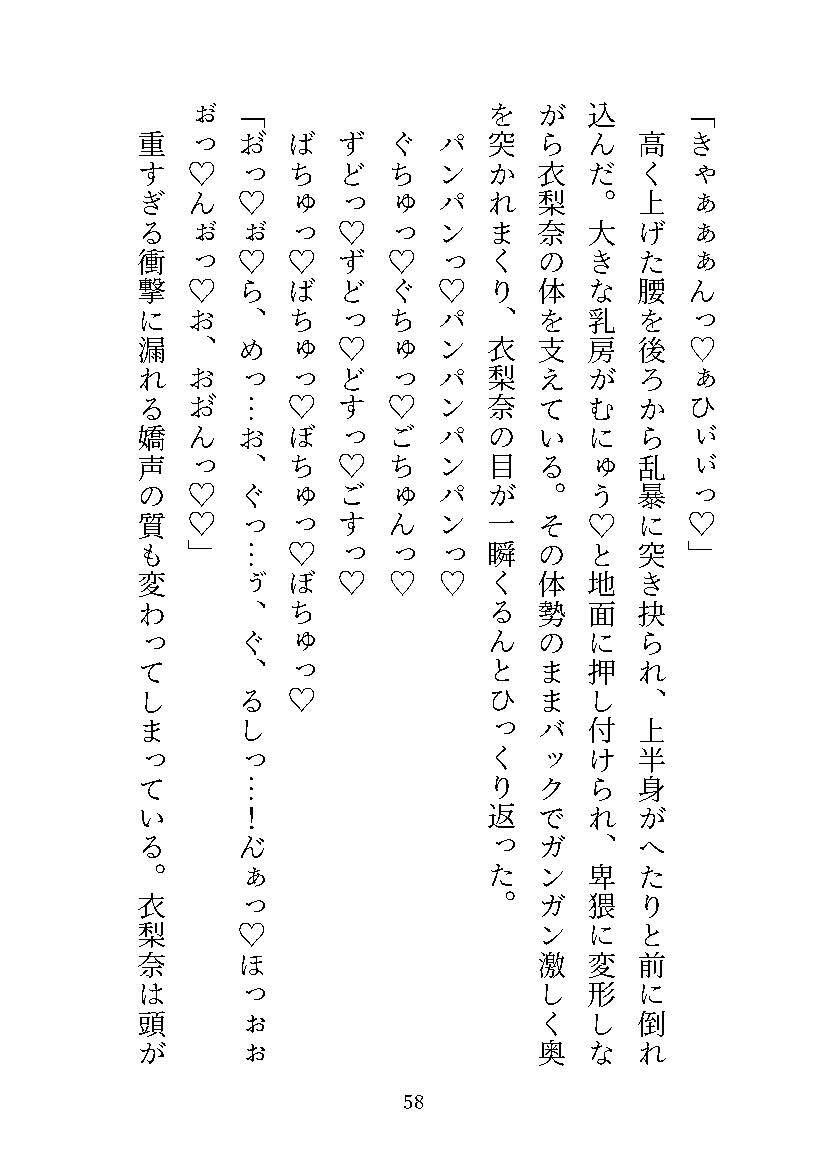 淫乱性欲天使・衣梨奈 性の目覚め編〜天使なのにだめぇ！えっちなことに目覚めて気持ち良くなっちゃいました〜_8