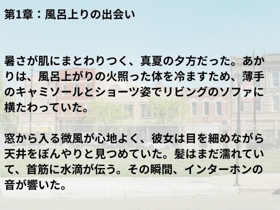 サンプル画像6:ねっちょり幼馴染(nawomi) [d_625335]