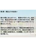 ねっちょり幼馴染