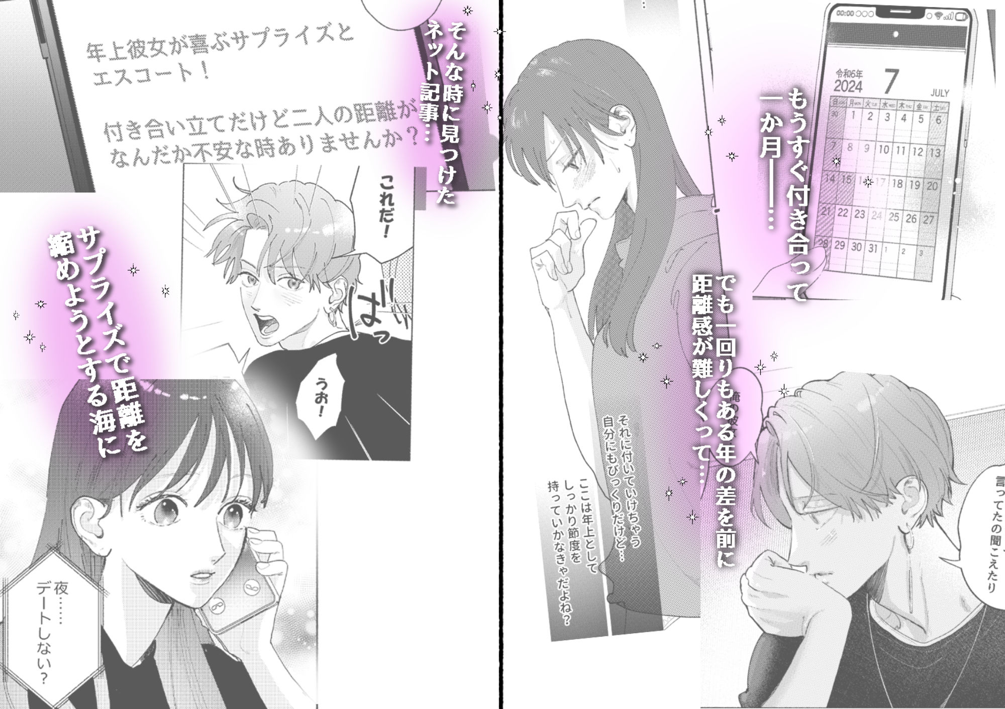 アラサーちゃんは年下学生のクリ責めに抗えない(2) 画像1