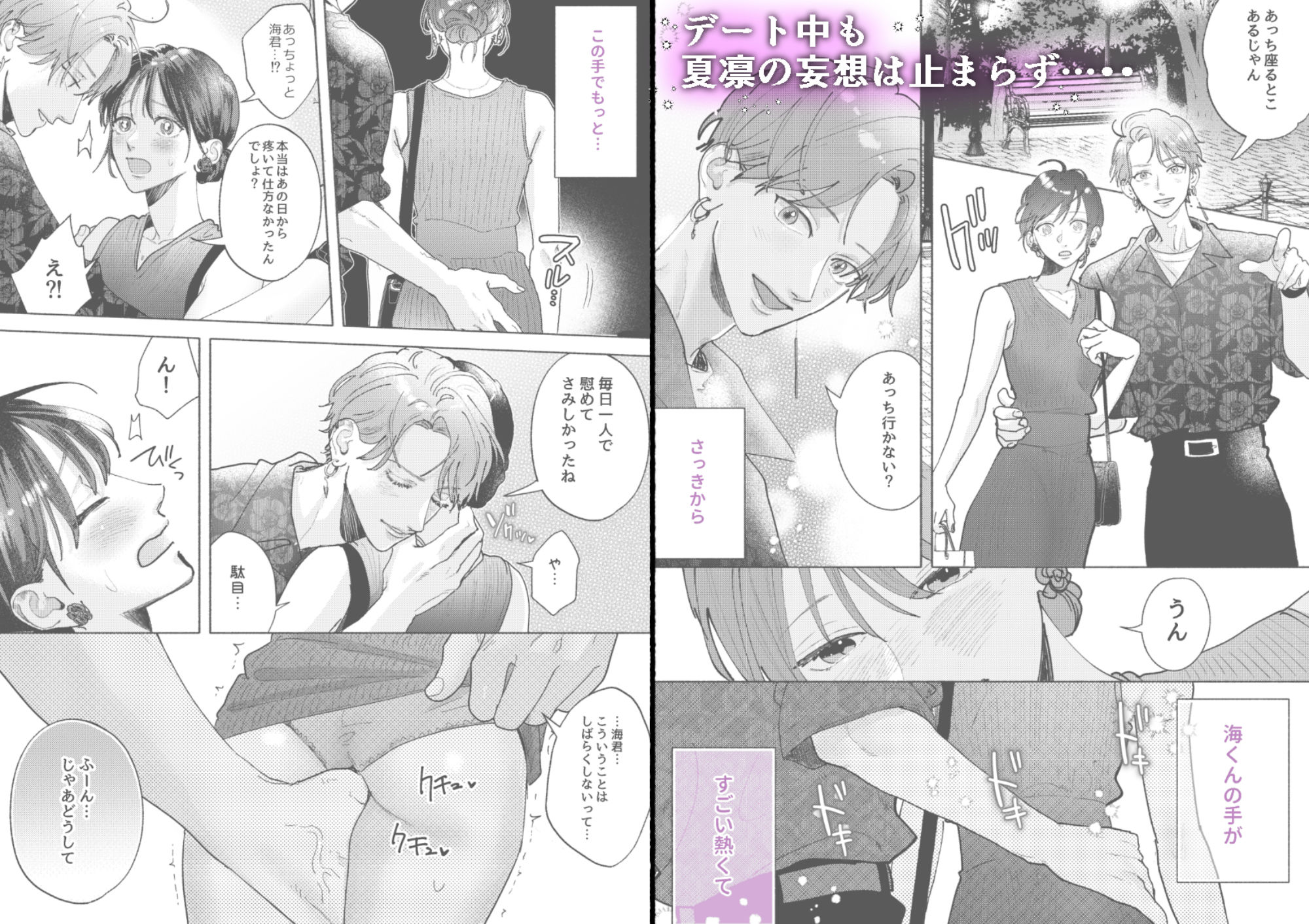 アラサーちゃんは年下学生のクリ責めに抗えない(2) 画像4