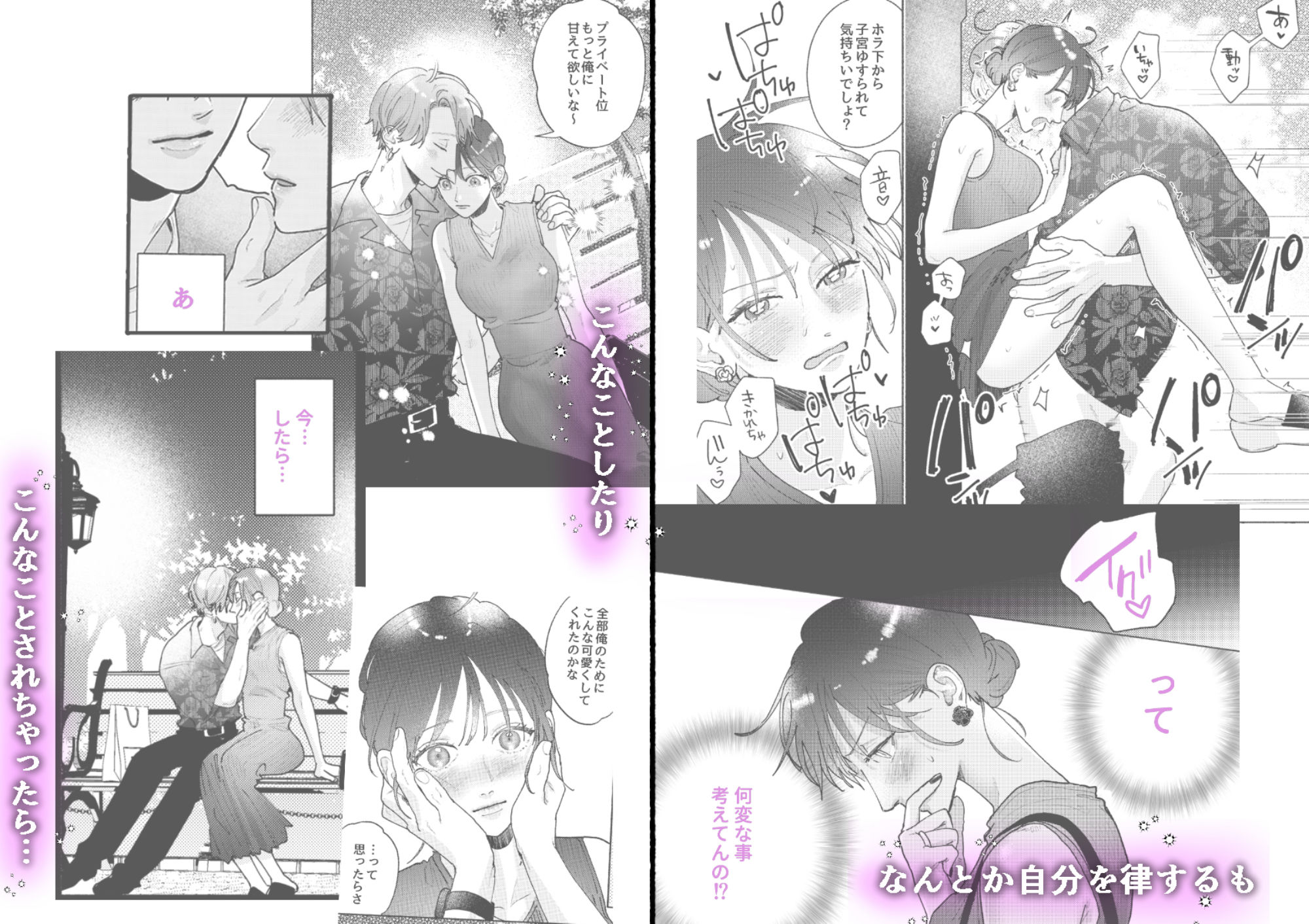 アラサーちゃんは年下学生のクリ責めに抗えない(2) 画像5