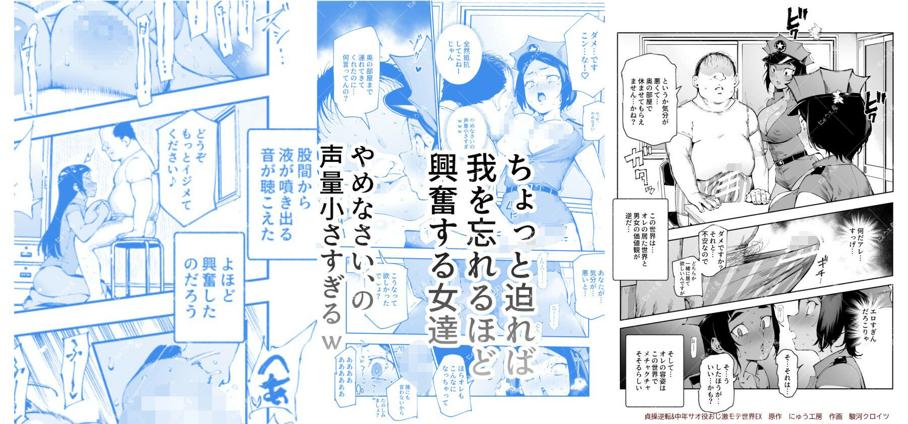 サンプル画像5:貞操逆転＆中年サオ役おじ激モテ世界EX むっつりスケベ処女（どうてい）相手に無双するオレ(にゅう工房) [d_625362]