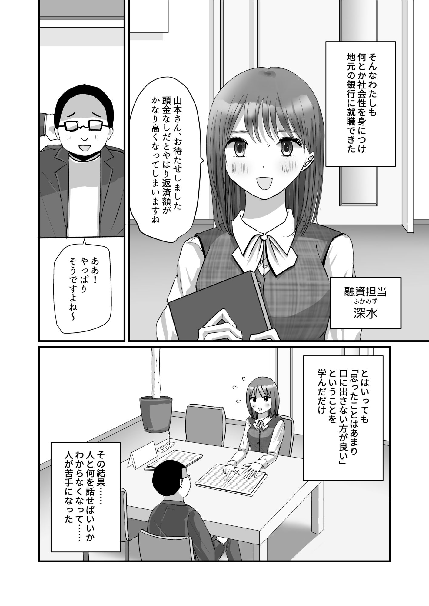 「俺たち相性良いね?」知り合って3年目の先輩と初めてエッチした日から、毎日ハメられてます 画像2