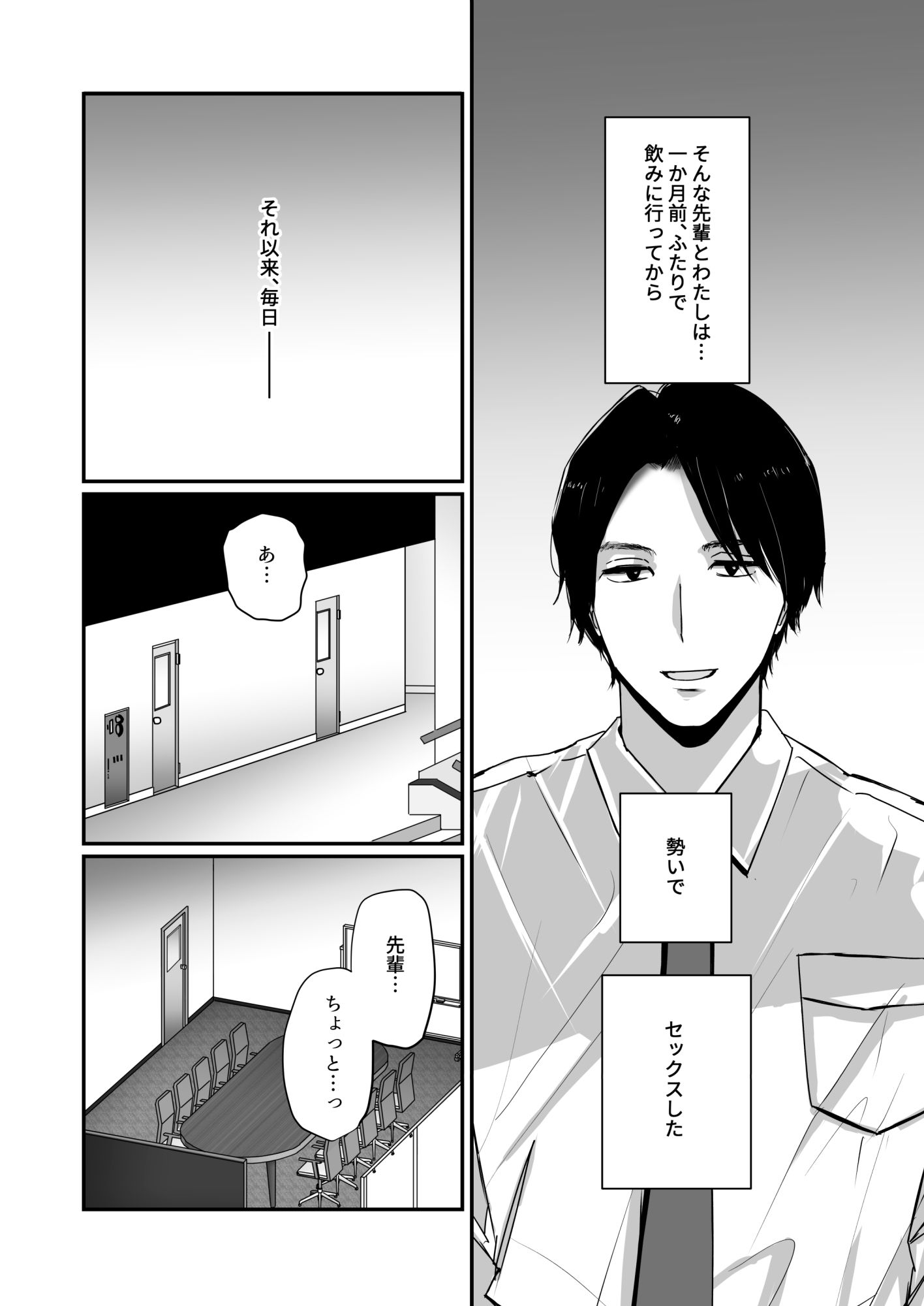 「俺たち相性良いね?」知り合って3年目の先輩と初めてエッチした日から、毎日ハメられてます 画像4